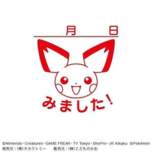 画像をギャラリービューアに読み込む, KODOMONOKAO こどものかお ｽﾀﾝﾌﾟ ･ ﾎﾟｹｯﾄﾓﾝｽﾀｰ 浸透印 SQ ﾋﾟﾁｭｳ みました日付 ｽﾀﾝﾌﾟ台 ｲﾝｸ かわいい ｷｬﾗｸﾀｰ 手帳 ｲﾗｽﾄ 6mm 5個 3個 ごほうびｽﾀﾝﾌﾟ 事務 先生 ｽｹｼﾞｭｰﾙ帳 手帳のﾀｲﾑｷｰﾊﾟｰ :4990212042195
