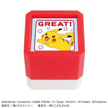 Load image into Gallery viewer, KODOMONOKAO こどものかお ｽﾀﾝﾌﾟ ･ ﾎﾟｹｯﾄﾓﾝｽﾀｰ 浸透印 SQ ﾋﾟｶﾁｭｳ GREAT ｽﾀﾝﾌﾟ台 ｲﾝｸ かわいい ｷｬﾗｸﾀｰ 手帳 ｲﾗｽﾄ 6mm 5個 3個 ごほうびｽﾀﾝﾌﾟ 事務 先生 ｽｹｼﾞｭｰﾙ帳 手帳のﾀｲﾑｷｰﾊﾟｰ :4990212042201
