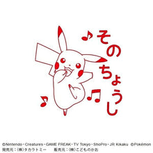 Load image into Gallery viewer, KODOMONOKAO こどものかお ｽﾀﾝﾌﾟ ･ ﾎﾟｹｯﾄﾓﾝｽﾀｰ 浸透印 SQ ﾋﾟｶﾁｭｳ そのちょうし ｽﾀﾝﾌﾟ台 ｲﾝｸ かわいい ｷｬﾗｸﾀｰ 手帳 ｲﾗｽﾄ 6mm 5個 3個 ごほうびｽﾀﾝﾌﾟ 事務 先生 ｽｹｼﾞｭｰﾙ帳 手帳のﾀｲﾑｷｰﾊﾟｰ :4990212042218
