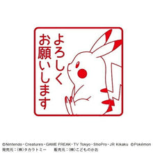 画像をギャラリービューアに読み込む, KODOMONOKAO こどものかお ｽﾀﾝﾌﾟ ･ ﾎﾟｹｯﾄﾓﾝｽﾀｰ 浸透印 SQ ﾋﾟｶﾁｭｳ よろしくお願いします ｽﾀﾝﾌﾟ台 ｲﾝｸ かわいい ｷｬﾗｸﾀｰ 手帳 ｲﾗｽﾄ 6mm 5個 3個 ごほうびｽﾀﾝﾌﾟ 事務 先生  ｽｹｼﾞｭｰﾙ帳 手帳のﾀｲﾑｷｰﾊﾟｰ :4990212042256
