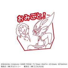 画像をギャラリービューアに読み込む, ＃ポケットモンスター ＃ポケットモンスター 浸透印 SQ エースバーン おみごと! (有)こどものかお :4990212042294
