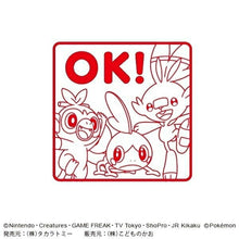 Load image into Gallery viewer, KODOMONOKAO こどものかお ｽﾀﾝﾌﾟ ･ ﾎﾟｹｯﾄﾓﾝｽﾀｰ 浸透印 SQ ｻﾙﾉﾘ ﾒｯｿﾝ ﾋﾊﾞﾆｰ ｽﾀﾝﾌﾟ台 ｲﾝｸ かわいい ｷｬﾗｸﾀｰ 手帳 ｲﾗｽﾄ 6mm 5個 3個 ごほうびｽﾀﾝﾌﾟ 事務 先生 ｽｹｼﾞｭｰﾙ帳 手帳のﾀｲﾑｷｰﾊﾟｰ :4990212042355
