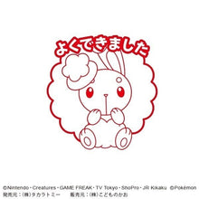画像をギャラリービューアに読み込む, ＃ポケットモンスター ＃ポケットモンスター 浸透印 SQ ミミロル よくできました (有)こどものかお :4990212042393
