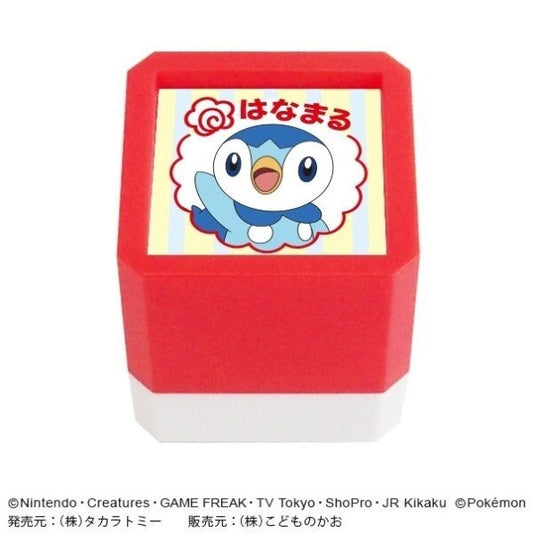 ポケットモンスター 浸透印 SQ ポッチャマ はなまる