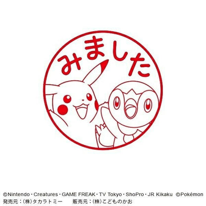 ＃ポケットモンスター ＃ポケットモンスター 浸透印 SQ ピカチュウ ポッチャマ みました (有)こどものかお :4990212042430