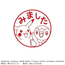 画像をギャラリービューアに読み込む, KODOMONOKAO こどものかお ｽﾀﾝﾌﾟ ･ ﾎﾟｹｯﾄﾓﾝｽﾀｰ 浸透印 SQ ﾋﾟｶﾁｭｳ ﾎﾟｯﾁｬﾏ みました ｽﾀﾝﾌﾟ台 ｲﾝｸ かわいい ｷｬﾗｸﾀｰ 手帳 ｲﾗｽﾄ 6mm 5個 3個 ごほうびｽﾀﾝﾌﾟ 事務 先生 ｽｹｼﾞｭｰﾙ帳 手帳のﾀｲﾑｷｰﾊﾟｰ :4990212042430
