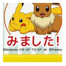 画像をギャラリービューアに読み込む, ＃ｺﾄﾞﾓﾉｶｵ ﾎﾟｹﾓﾝ 浸透印 ﾋﾟｶﾁｭｳ＆ｲｰﾌﾞｲ ﾐﾏｼﾀ ピカチュウ イーブイ ごほうびスタンプ キャラクター :4990212042522
