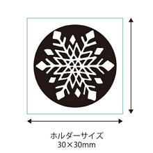 画像をギャラリービューアに読み込む, KODOMONOKAO こどものかお ｽﾀﾝﾌﾟ ･ ﾚﾄﾛはんこ 小 雪の結晶(白抜き) 0525-002 ｽﾀﾝﾌﾟ台 ｲﾝｸ かわいい ｷｬﾗｸﾀｰ 手帳 ｲﾗｽﾄ 6mm 5個 3個 ごほうびｽﾀﾝﾌﾟ 事務 先生 ｽｹｼﾞｭｰﾙ帳 手帳のﾀｲﾑｷｰﾊﾟｰ :4990212044021
