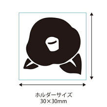 Load image into Gallery viewer, KODOMONOKAO Retro Stamp S - Camellia 0525-003 Stamp Pad Ink Cute Character Planner Illustration 6mm 5 pieces 3 pieces Reward Stamp Office Teacher Schedule Book - Timekeeper for your Planner :4990212044038
