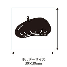 画像をギャラリービューアに読み込む, KODOMONOKAO こどものかお ｽﾀﾝﾌﾟ ･ ﾚﾄﾛはんこ 小 ﾍﾞﾚｰ帽 0525-006 ｽﾀﾝﾌﾟ台 ｲﾝｸ かわいい ｷｬﾗｸﾀｰ 手帳 ｲﾗｽﾄ 6mm 5個 3個 ごほうびｽﾀﾝﾌﾟ 事務 先生 ｽｹｼﾞｭｰﾙ帳 手帳のﾀｲﾑｷｰﾊﾟｰ :4990212044069

