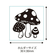画像をギャラリービューアに読み込む, KODOMONOKAO こどものかお ｽﾀﾝﾌﾟ ･ ﾚﾄﾛはんこ 小 きのこ 0525-007 ｽﾀﾝﾌﾟ台 ｲﾝｸ かわいい ｷｬﾗｸﾀｰ 手帳 ｲﾗｽﾄ 6mm 5個 3個 ごほうびｽﾀﾝﾌﾟ 事務 先生 ｽｹｼﾞｭｰﾙ帳 手帳のﾀｲﾑｷｰﾊﾟｰ :4990212044076
