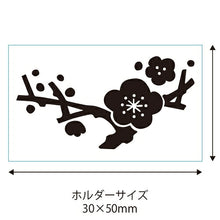 画像をギャラリービューアに読み込む, KODOMONOKAO こどものかお ｽﾀﾝﾌﾟ ･ ﾚﾄﾛはんこ 中 梅の木 0526-004 ｽﾀﾝﾌﾟ台 ｲﾝｸ かわいい ｷｬﾗｸﾀｰ 手帳 ｲﾗｽﾄ 6mm 5個 3個 ごほうびｽﾀﾝﾌﾟ 事務 先生 ｽｹｼﾞｭｰﾙ帳 手帳のﾀｲﾑｷｰﾊﾟｰ :4990212044243
