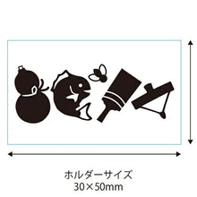 Load image into Gallery viewer, KODOMONOKAO こどものかお ｽﾀﾝﾌﾟ ･ ﾚﾄﾛはんこ 中 ひょうたん･鯛･羽子板･ｺﾏ 0526-005 ｽﾀﾝﾌﾟ台 ｲﾝｸ かわいい ｷｬﾗｸﾀｰ 手帳 ｲﾗｽﾄ 6mm 5個 3個 ごほうびｽﾀﾝﾌﾟ 事務 先生 ｽｹｼﾞｭｰﾙ帳 手帳のﾀｲﾑｷｰﾊﾟｰ :4990212044250
