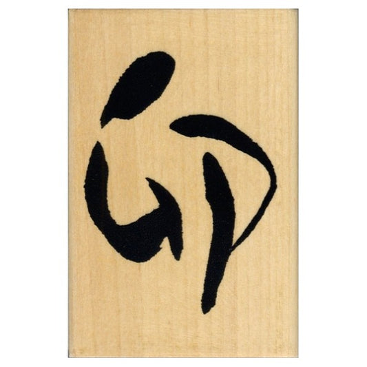 NYスタンプU