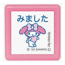 画像をギャラリービューアに読み込む, ＃マイメロディミニポンスタンプあお (有)こどものかお :4990212046346
