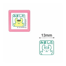 画像をギャラリービューアに読み込む, サンリオキャラクターズミニポンスタンプポムポムプリン
