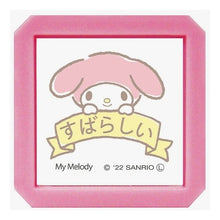 Load image into Gallery viewer, ＃マイメロディ スタンプ (有)こどものかお :4990212046537
