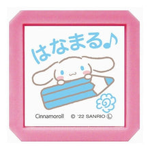 画像をギャラリービューアに読み込む, こどものかおスタンプシナモロール/はなまる/インクカラーあお
