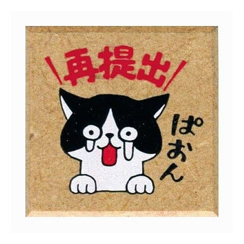 ＃もるはんこやしびー (有)こどものかお :4990212046728