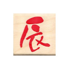 Load image into Gallery viewer, ＮＹスタンプ
