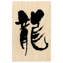 Load image into Gallery viewer, ＮＹスタンプ
