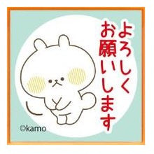 画像をギャラリービューアに読み込む, ＃こどものかお ｳｻｷﾞﾀｹ 浸透印 ｽﾀﾝﾌﾟ ﾖﾛｼｸｵﾈｶﾞｲｼﾏｽ はんこ キャラクター印鑑 メッセージスタンプ :4990212052811
