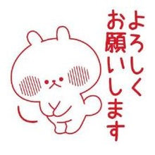 画像をギャラリービューアに読み込む, ＃こどものかお ｳｻｷﾞﾀｹ 浸透印 ｽﾀﾝﾌﾟ ﾖﾛｼｸｵﾈｶﾞｲｼﾏｽ はんこ キャラクター印鑑 メッセージスタンプ :4990212052811
