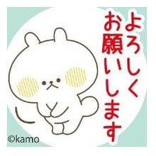 画像をギャラリービューアに読み込む, ＃こどものかお ｳｻｷﾞﾀｹ 浸透印 ｽﾀﾝﾌﾟ ﾖﾛｼｸｵﾈｶﾞｲｼﾏｽ はんこ キャラクター印鑑 メッセージスタンプ :4990212052811
