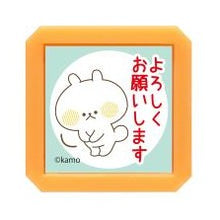 画像をギャラリービューアに読み込む, ＃こどものかお ｳｻｷﾞﾀｹ 浸透印 ｽﾀﾝﾌﾟ ﾖﾛｼｸｵﾈｶﾞｲｼﾏｽ はんこ キャラクター印鑑 メッセージスタンプ :4990212052811
