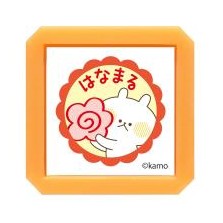 ＃こどものかお ｳｻｷﾞﾀｹ 浸透印 ｽﾀﾝﾌﾟ ﾊﾅﾏﾙ ごほうびスタンプ かわいい キャラクター イラスト :4990212052873