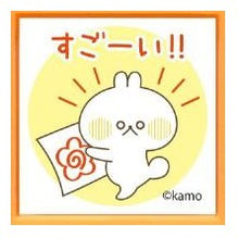 Load image into Gallery viewer, ＃ｺﾄﾞﾓﾉｶｵ ｳｻｷﾞﾀｹ 浸透印 ｽﾀﾝﾌﾟ ｽｺﾞｰｲ 応援スタンプ かわいい kamo 褒め言葉 花丸 :4990212052897
