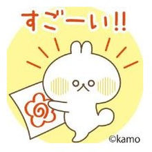 Load image into Gallery viewer, ＃ｺﾄﾞﾓﾉｶｵ ｳｻｷﾞﾀｹ 浸透印 ｽﾀﾝﾌﾟ ｽｺﾞｰｲ 応援スタンプ かわいい kamo 褒め言葉 花丸 :4990212052897
