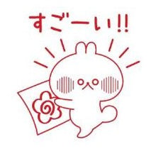 Load image into Gallery viewer, ＃ｺﾄﾞﾓﾉｶｵ ｳｻｷﾞﾀｹ 浸透印 ｽﾀﾝﾌﾟ ｽｺﾞｰｲ 応援スタンプ かわいい kamo 褒め言葉 花丸 :4990212052897
