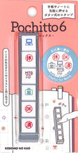 画像をギャラリービューアに読み込む, こどものかお ポチッとシックス お仕事に便利 1850-004 浸透印 スタンプ ボタン式 6柄入り 手帳 スケジュール 管理 ビジネス 0.7cm角 日本製 :4990212056048
