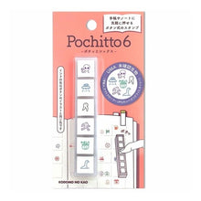 画像をギャラリービューアに読み込む, ＃スタンプ (有)こどものかお :4990212056116

