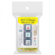 こどものかお ポチっとピック！ 専用スタンプ 3個セット タスク整理柄 浸透印 ポチットピック スケジュール 手帳 :4990212056321
