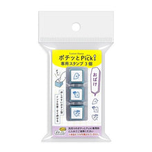 画像をギャラリービューアに読み込む, ポチっとピック！ 専用スタンプ 3個 おばけ
