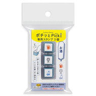 こどものかお ポチッとPick! 専用スタンプ 3個セット お酒柄 浸透印 ポチットピック スケジュール 手帳 :4990212056390