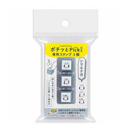 ＃ポチっとピック！ 専用スタンプ 3個 シマエナガ :4990212056420