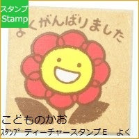 画像をギャラリービューアに読み込む, ティーチャースタンプＥ
