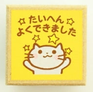 KODOMONOKAO こどものかお ｽﾀﾝﾌﾟ ･ ﾃｨｰﾁｬｰｽﾀﾝﾌﾟE たいへんよくできました･ねこ ｽﾀﾝﾌﾟ台　ｵｰﾀﾞｰ　ｷｬﾗｸﾀｰ　かわいい　手帳　印鑑　ﾊﾝｺ  ｽｹｼﾞｭｰﾙ帳 手帳のﾀｲﾑｷｰﾊﾟｰ :4990212157844