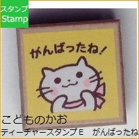 Load image into Gallery viewer, ティーチャースタンプＥ 1604−086
