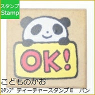 KODOMONOKAO こどものかお ｽﾀﾝﾌﾟ ･ ﾃｨｰﾁｬｰｽﾀﾝﾌﾟE ﾊﾟﾝﾀﾞ OK! ｽﾀﾝﾌﾟ台　ｵｰﾀﾞｰ　ｷｬﾗｸﾀｰ　かわいい　手帳　印鑑　ﾊﾝｺ  ｽｹｼﾞｭｰﾙ帳 手帳のﾀｲﾑｷｰﾊﾟｰ :4990212158261