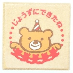 ティーチャースタンプＥ