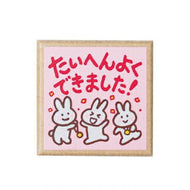 KODOMONOKAO こどものかお ｽﾀﾝﾌﾟ ･ ﾃｨｰﾁｬｰｽﾀﾝﾌﾟ E うさぎ3匹 たいへんよくできました! ｽﾀﾝﾌﾟ台 ｲﾝｸ かわいい ｷｬﾗｸﾀｰ 手帳 ｲﾗｽﾄ 6mm 5個 3個 ごほうびｽﾀﾝﾌﾟ　事務　先生  ｽｹｼﾞｭｰﾙ帳 手帳のﾀｲﾑｷｰﾊﾟｰ :4990212158421