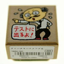 Load image into Gallery viewer, KODOMONOKAO こどものかお ｽﾀﾝﾌﾟ ･ ﾃｨｰﾁｬｰｽﾀﾝﾌﾟE ﾃｽﾄに出るよ 博士 ｽﾀﾝﾌﾟ台　ｵｰﾀﾞｰ　ｷｬﾗｸﾀｰ　かわいい　手帳　印鑑　ﾊﾝｺ  ｽｹｼﾞｭｰﾙ帳 手帳のﾀｲﾑｷｰﾊﾟｰ :4990212158612
