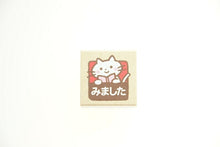 Load image into Gallery viewer, KODOMONOKAO Teacher Stamp - White Cat "MIMASHITA" - Stamp pad, ink, cute character, planner, illustration, 6mm, 5 pieces, 3 pieces reward stamp, office, teacher, schedule book, planner timekeeper: 4990212159053

