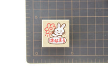 Load image into Gallery viewer, KODOMONOKAO Teacher Stamp - Rabbit with "Hanamaru" Stamp Pad, Ink, Cute Character for Planner, Illustrations, 6mm, 5 pcs, 3 pcs, Reward Stamp - Office, Teacher, Schedule Book - Timekeeper for Notebooks: 4990212159107
