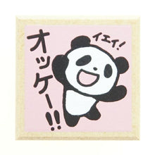 画像をギャラリービューアに読み込む, KODOMONOKAO こどものかお ｽﾀﾝﾌﾟ ･ ﾃｨｰﾁｬｰｽﾀﾝﾌﾟ ﾊﾟﾝﾀﾞ ｵｯｹｰ ｽﾀﾝﾌﾟ台 ｲﾝｸ かわいい ｷｬﾗｸﾀｰ 手帳 ｲﾗｽﾄ 6mm 5個 3個 ごほうびｽﾀﾝﾌﾟ　事務　先生  ｽｹｼﾞｭｰﾙ帳 手帳のﾀｲﾑｷｰﾊﾟｰ :4990212159121
