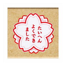 Load image into Gallery viewer, (有)こどものかお :4990212159145
